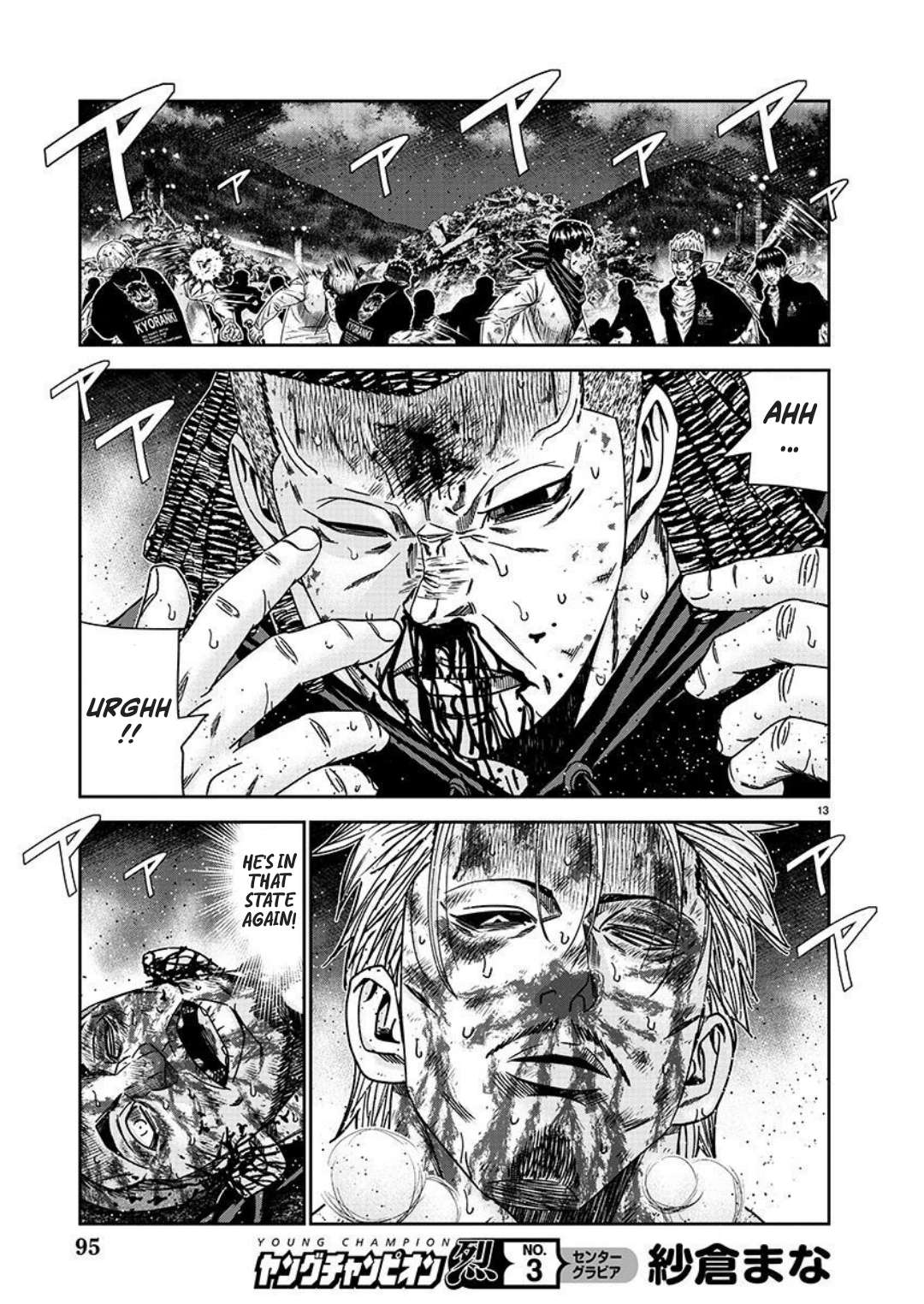Out (Makoto Mizuta) Chapter 222 13